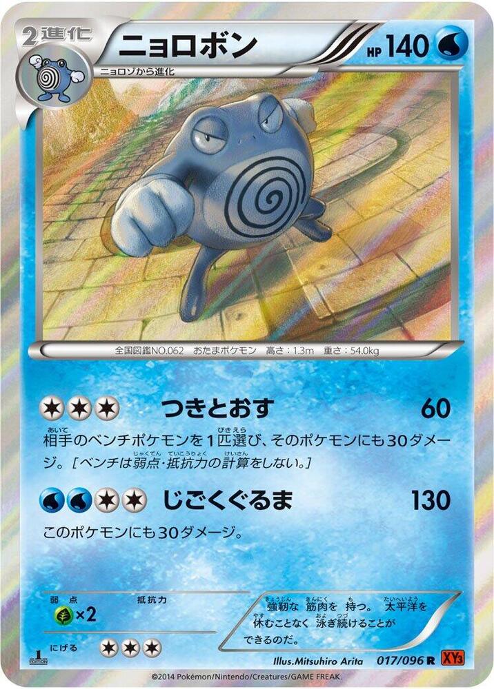 蚊香泳士