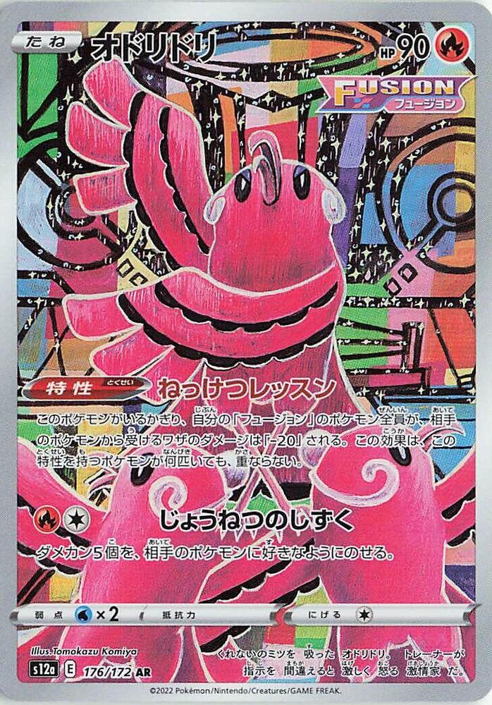 Oricorio
