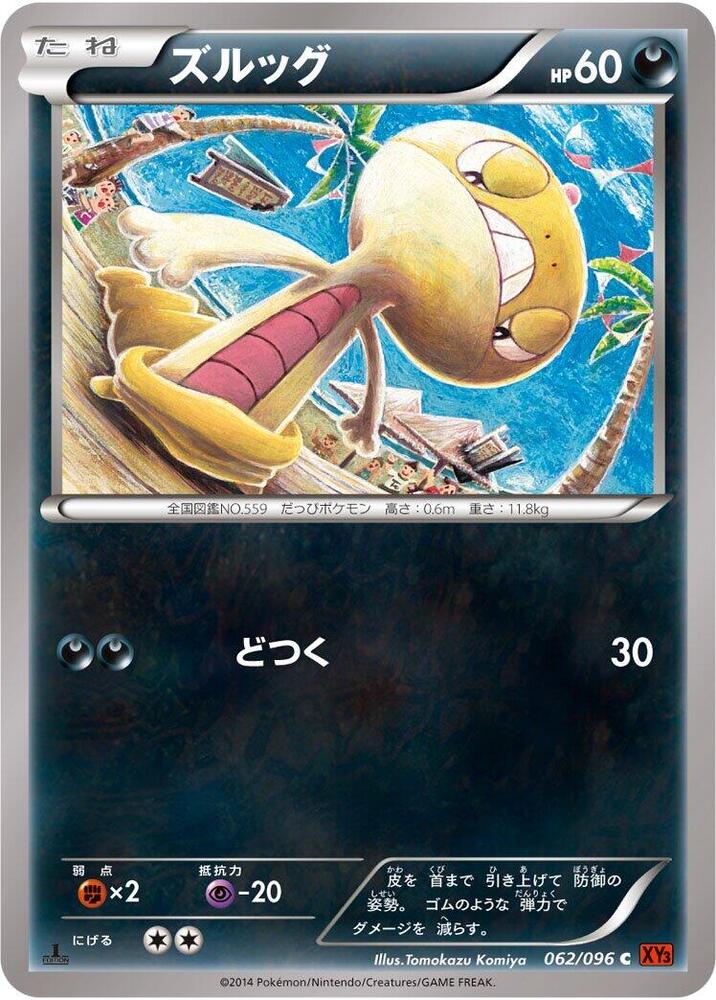 滑滑小子