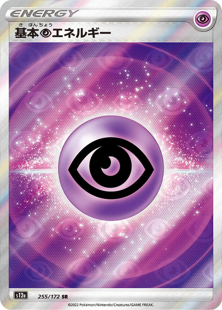 Psychic
