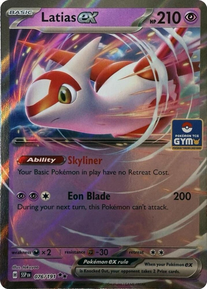 拉帝亞斯 ex
