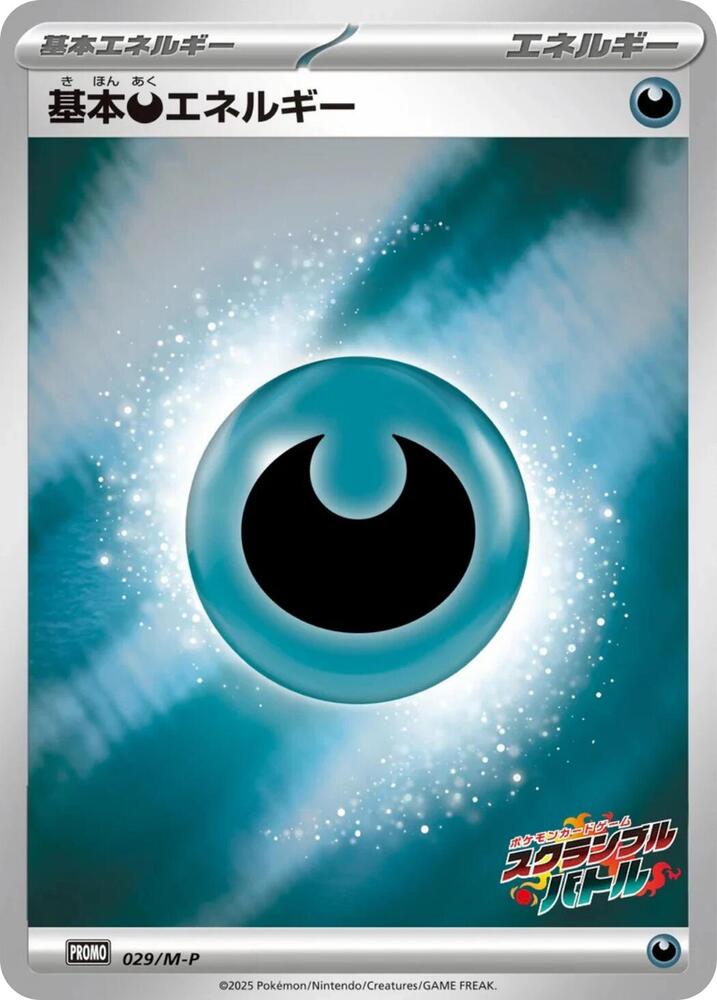 Basic Darkness Energy