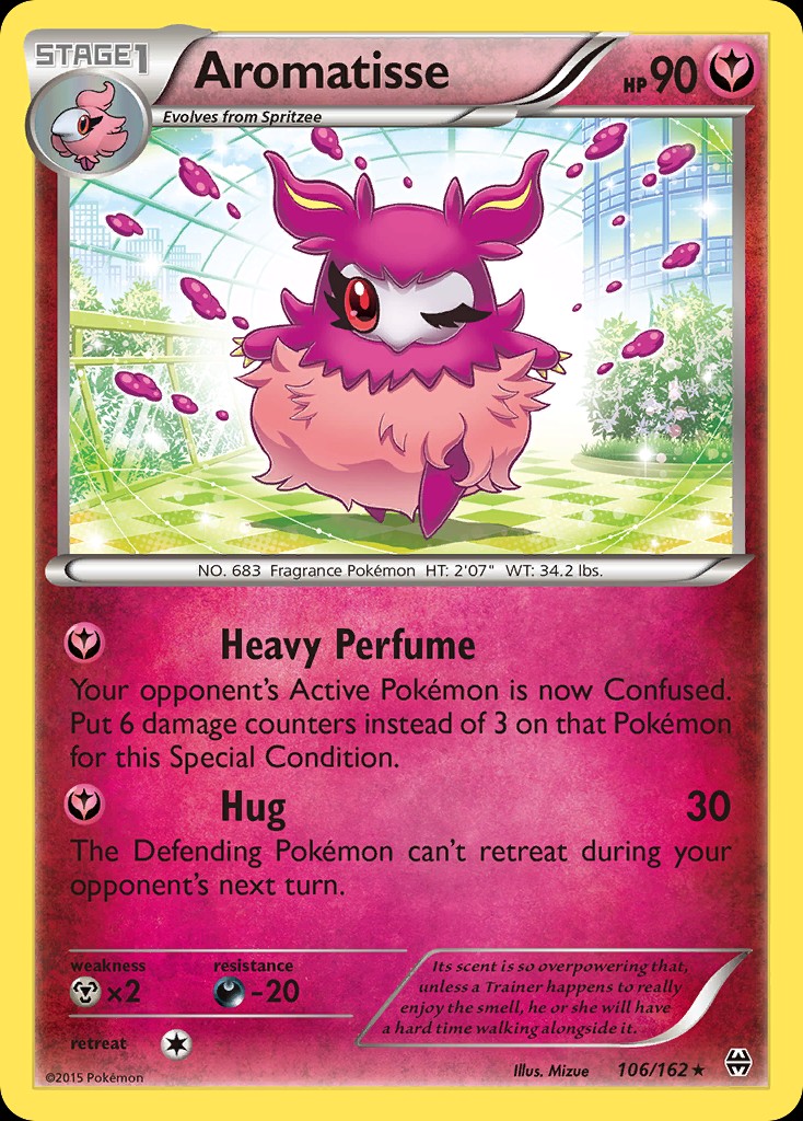 芳香精