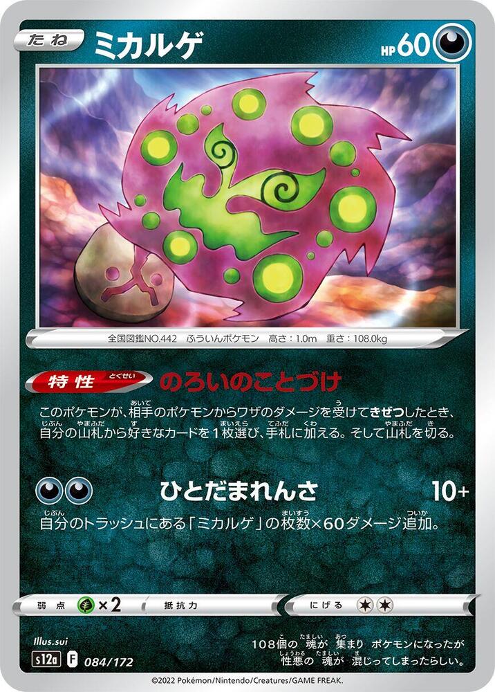 花岩怪