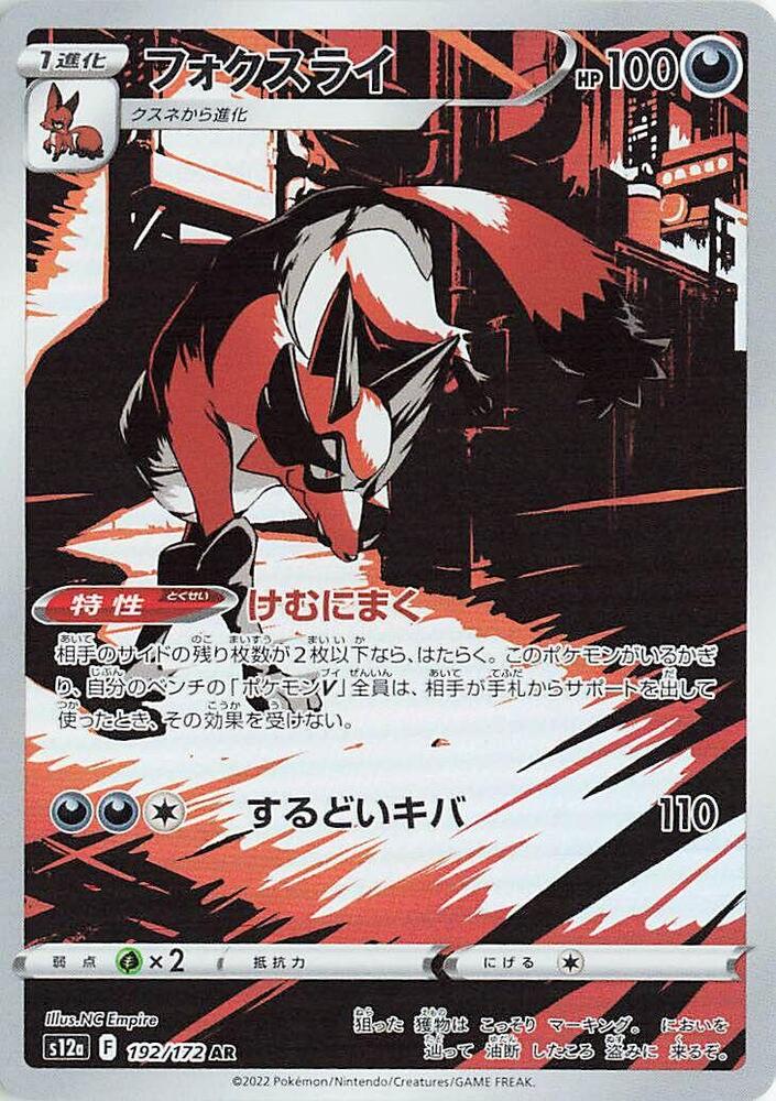 狐大盜