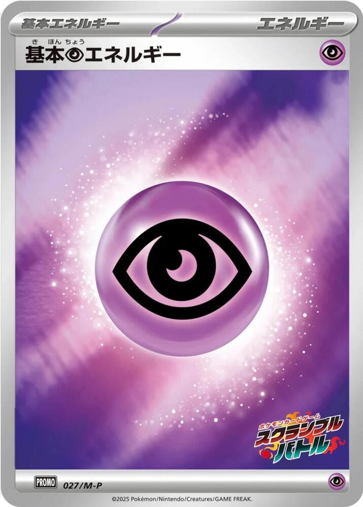 Basic Psychic Energy