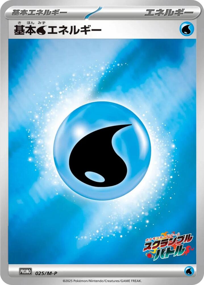 Basic Water Energy