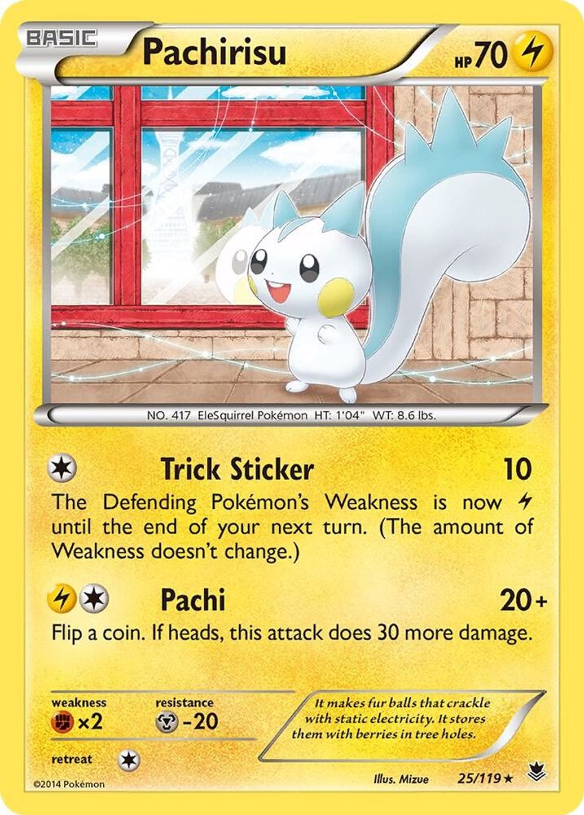 帕奇利茲