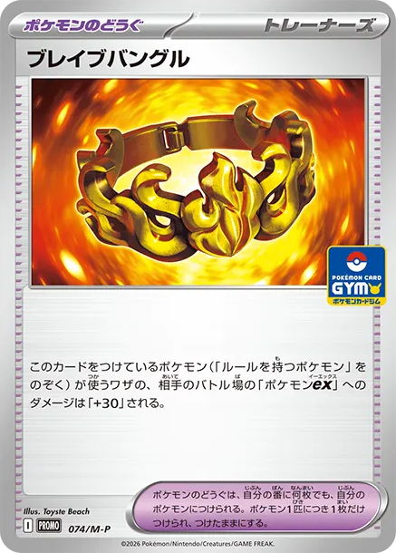 Brave Bangle