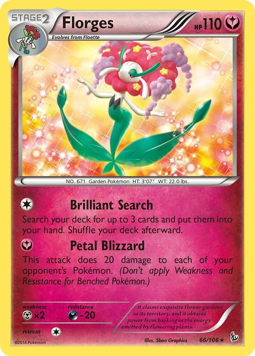 花潔夫人