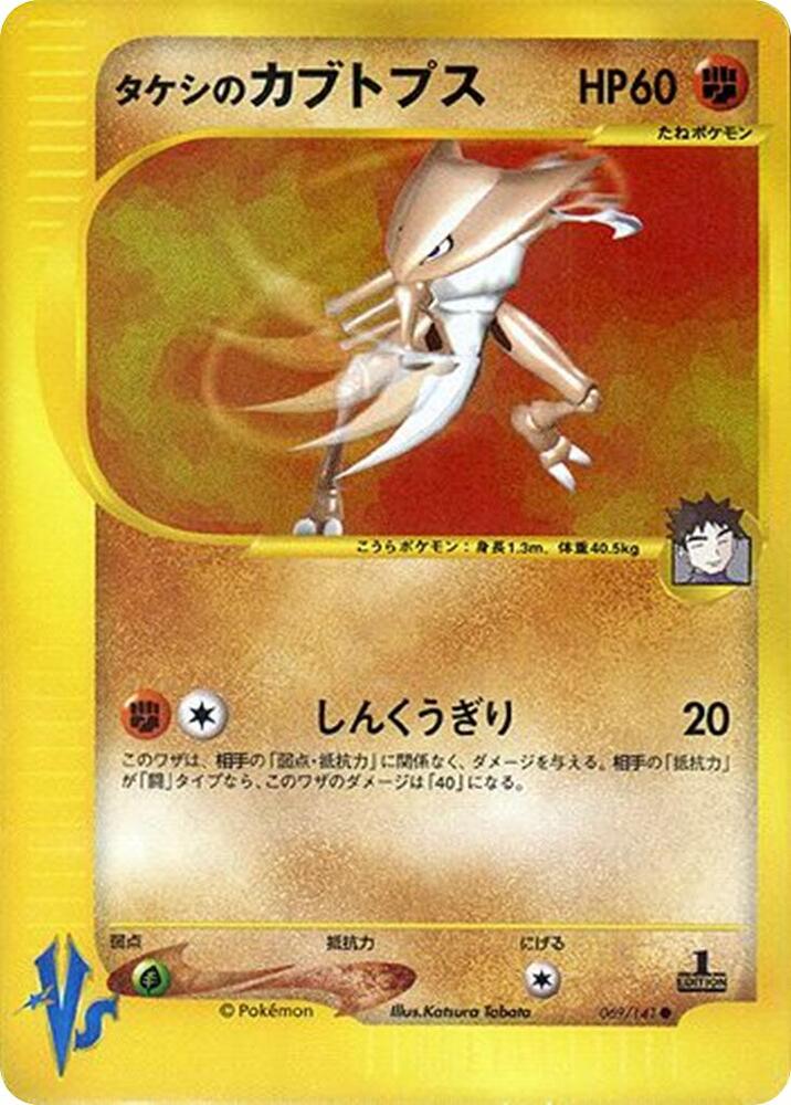 Brock's 鐮刀盔