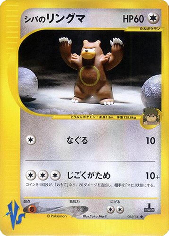 Bruno's 圈圈熊