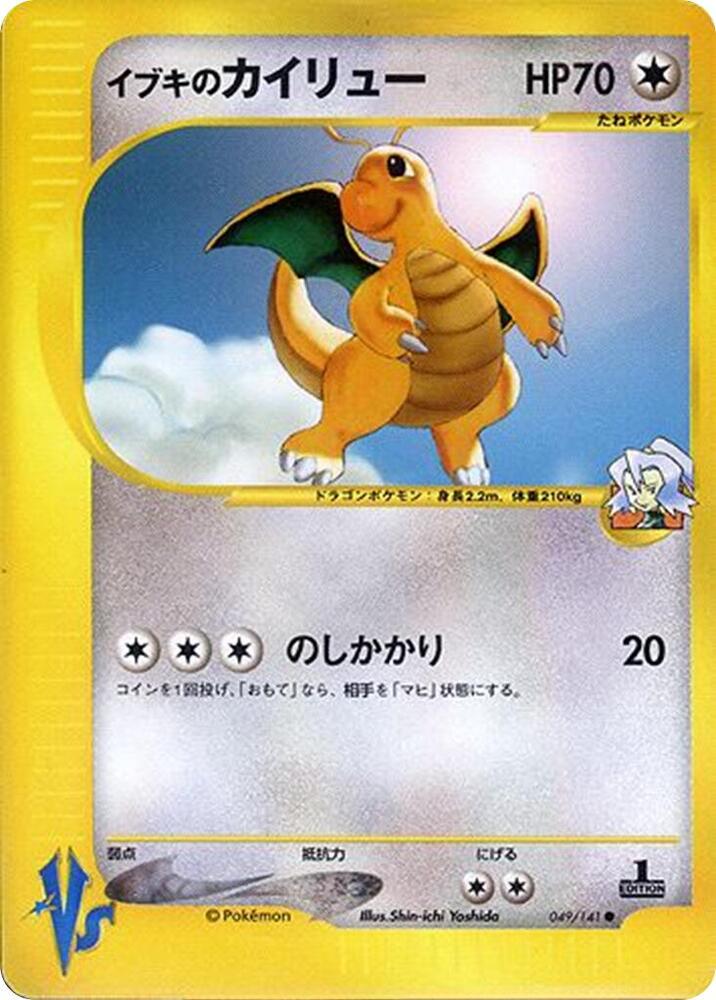 Clair's 快龍
