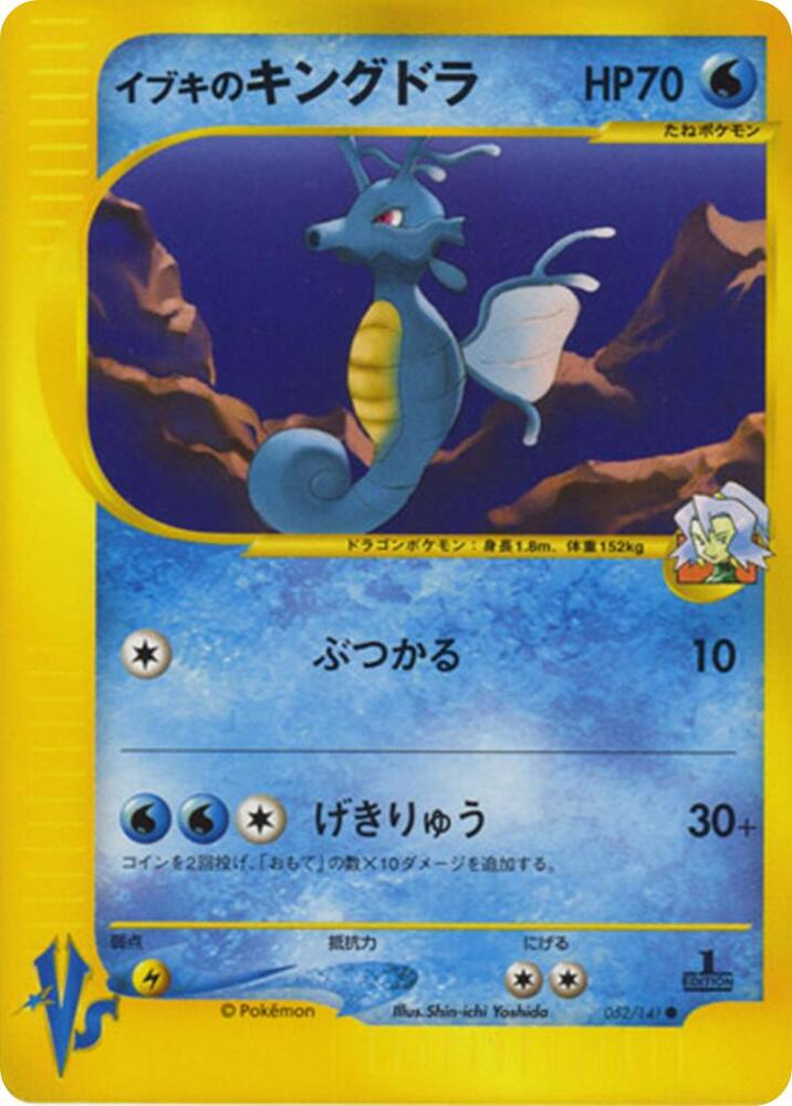 Clair's 刺龍王
