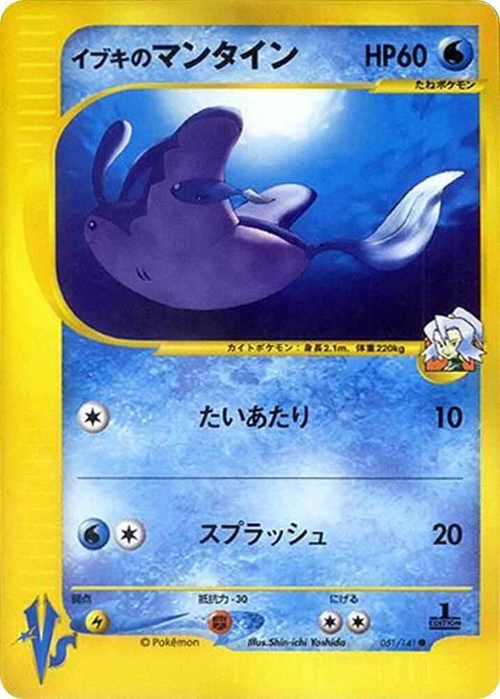 Clair's 巨翅飛魚