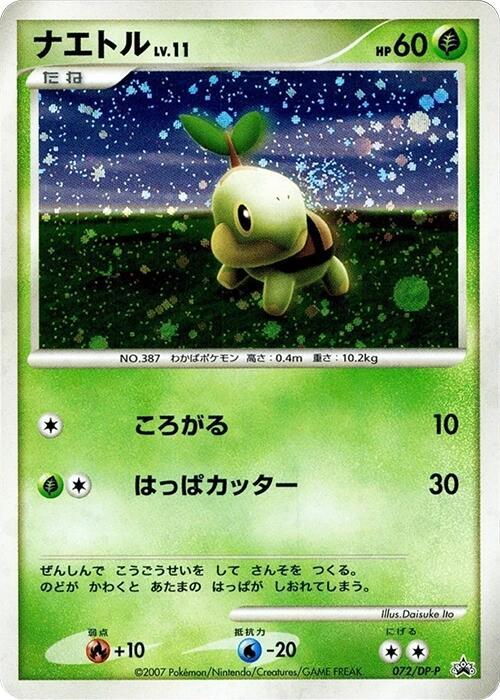 Turtwig