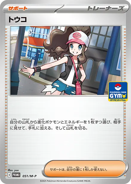 Hilda