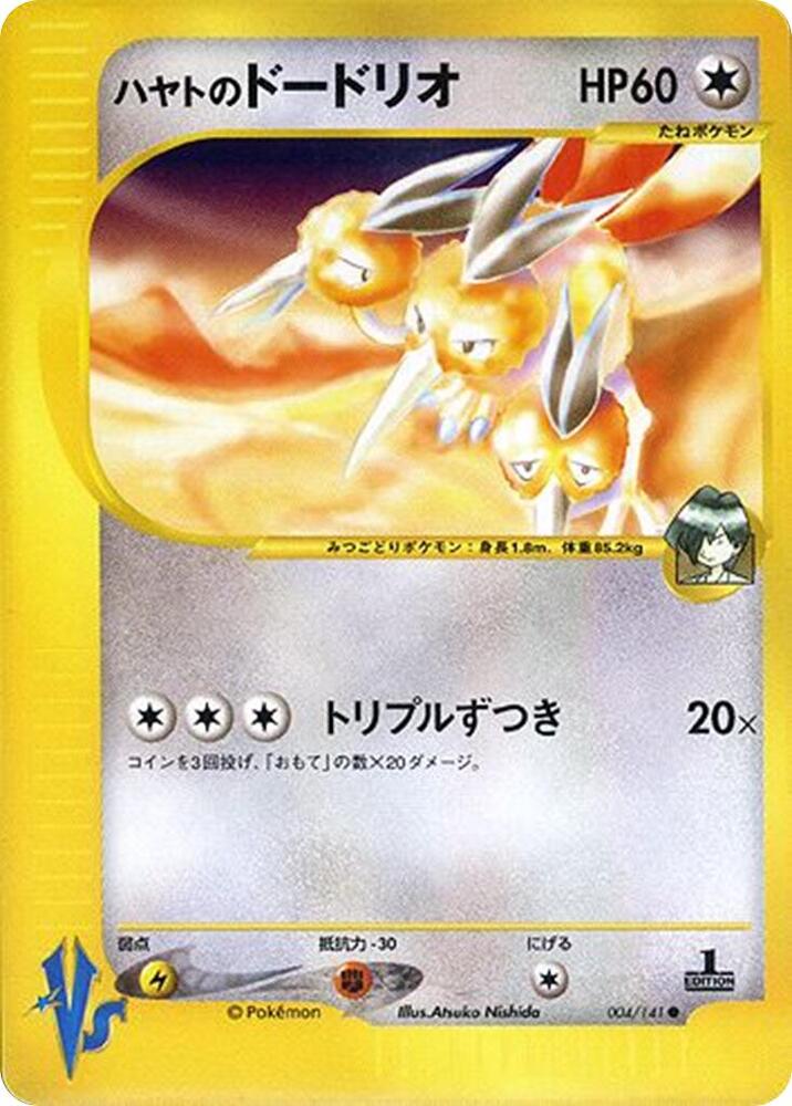 Falkner's Dodrio