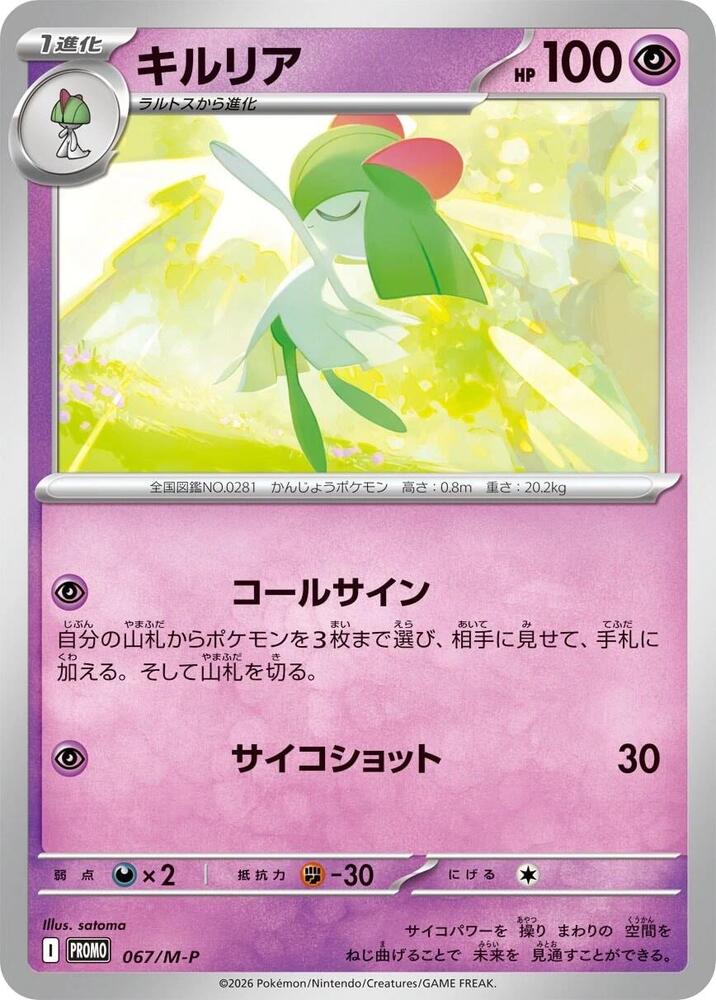 Kirlia