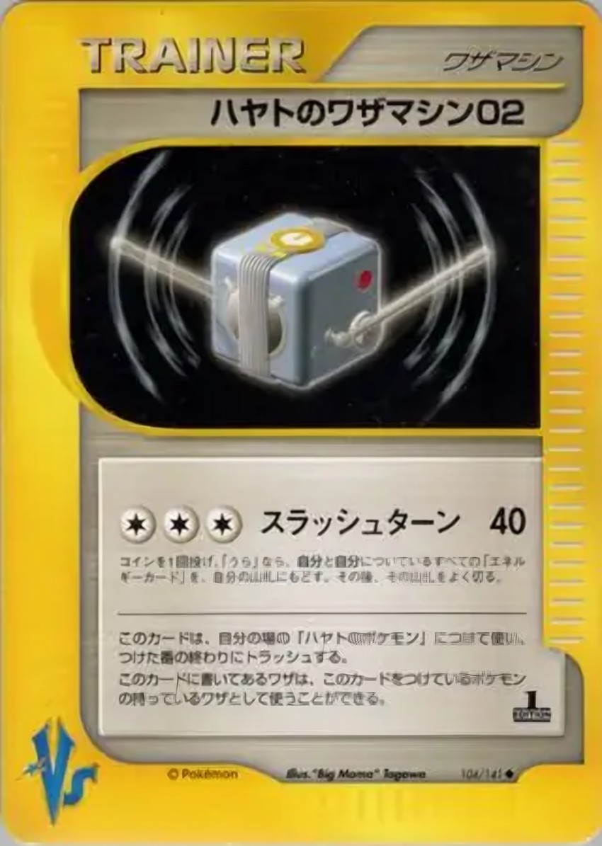 Falkner's Technical Machine 02