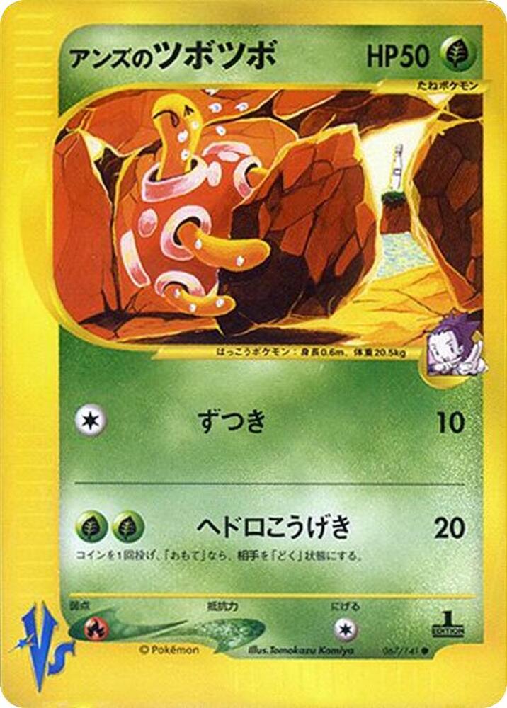Janine's Shuckle