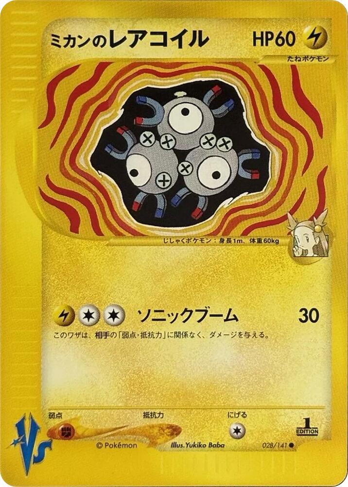 Jasmine's Magneton