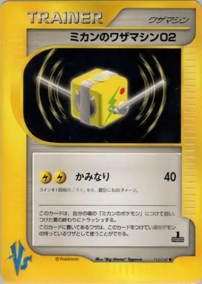Jasmine's Technical Machine 02