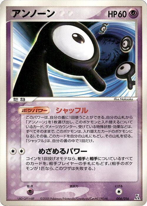 未知圖騰