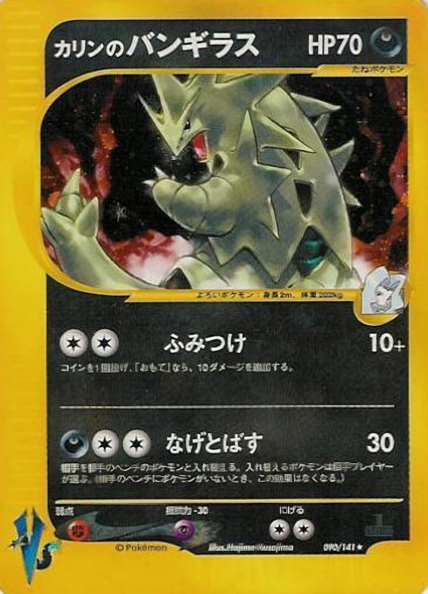 Karen's Tyranitar