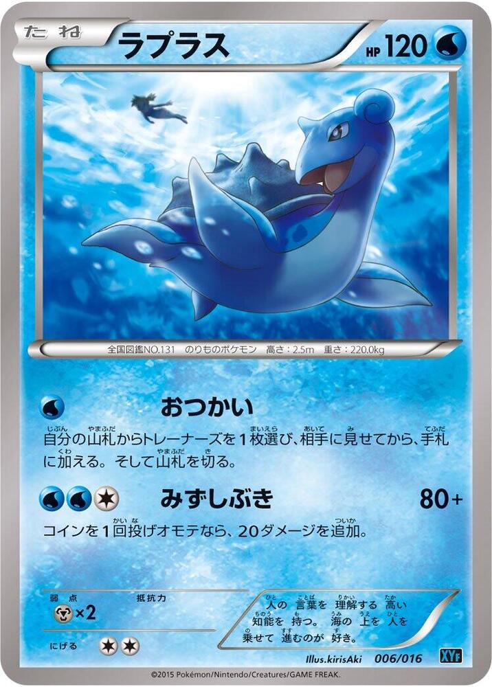 拉普拉斯
