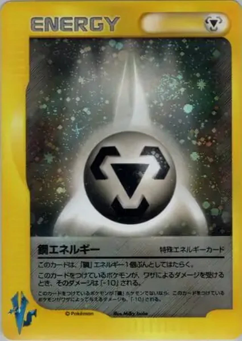 Metal Energy