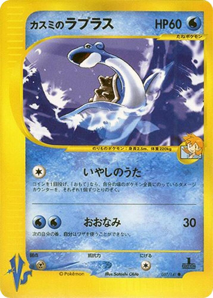 Misty's 拉普拉斯