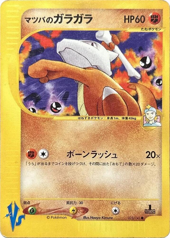 Morty's Marowak