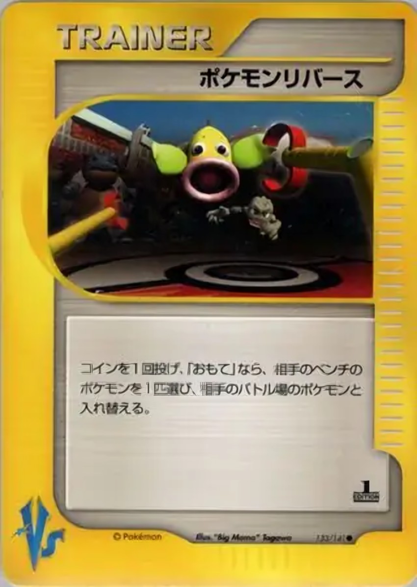 Pokemon Reversal