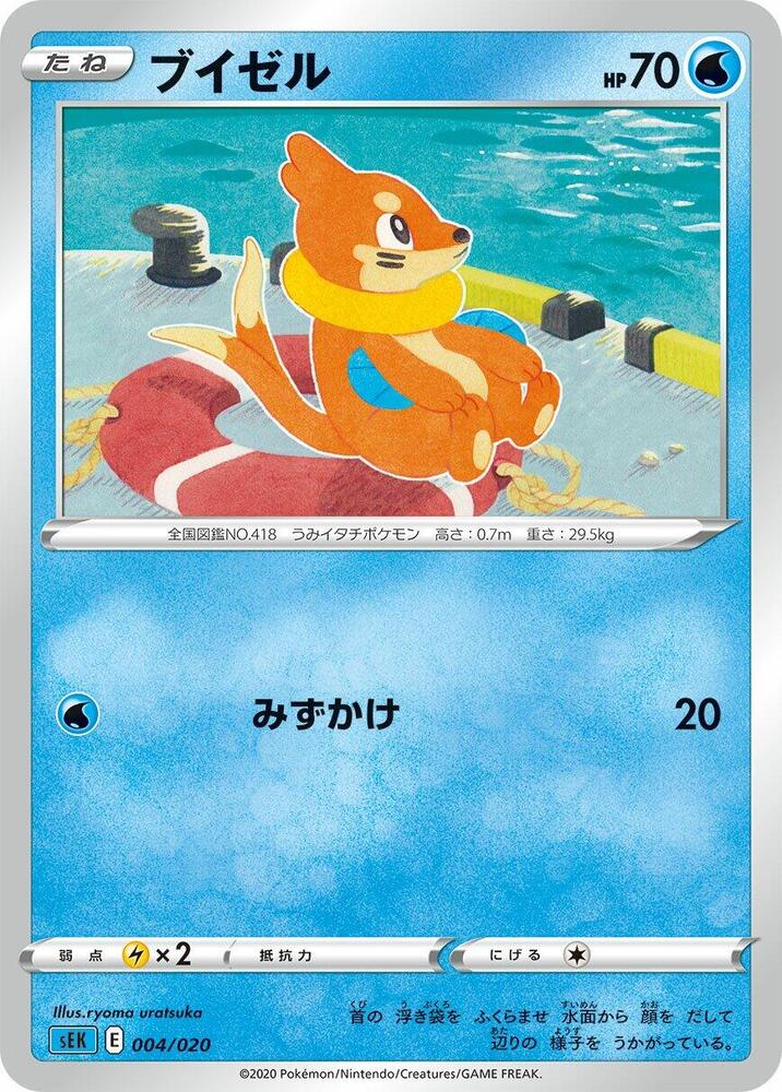 泳圈鼬