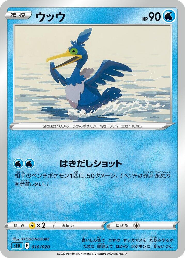 古月鳥
