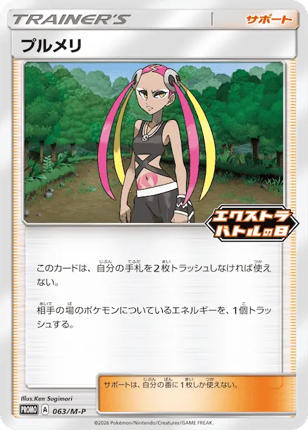 Plumeria