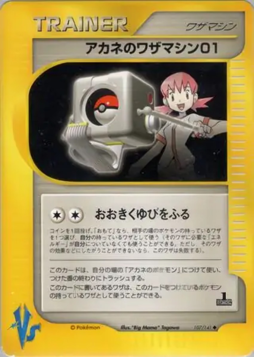 Whitney's Technical Machine 01
