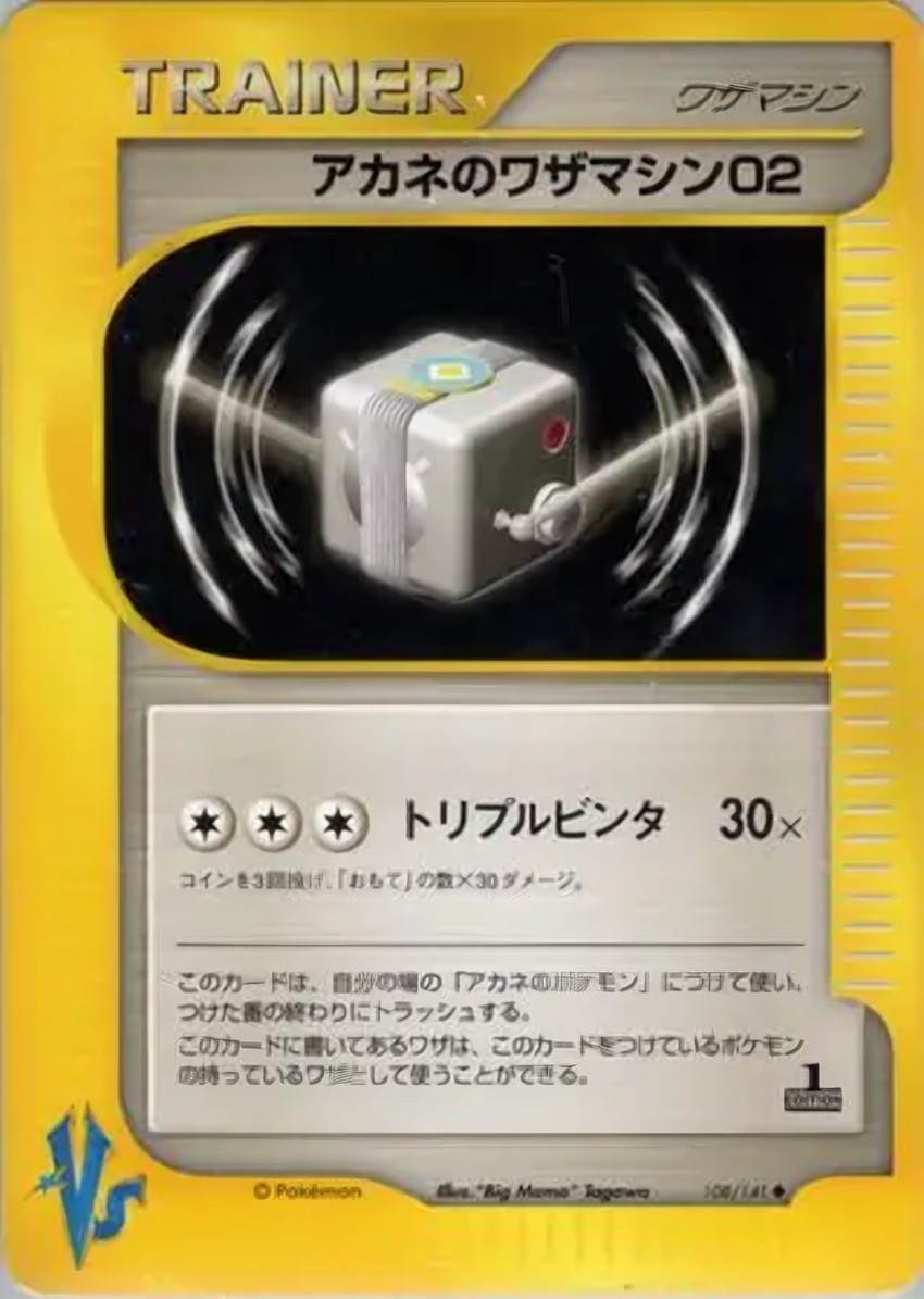 Whitney's Technical Machine 02
