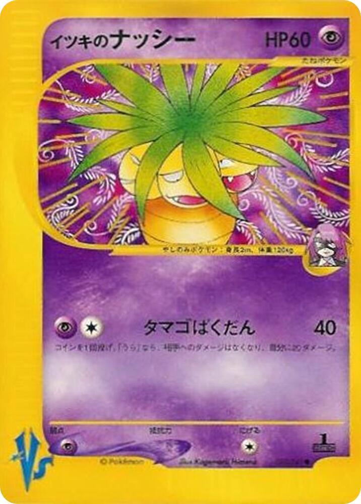 Will's 椰蛋樹