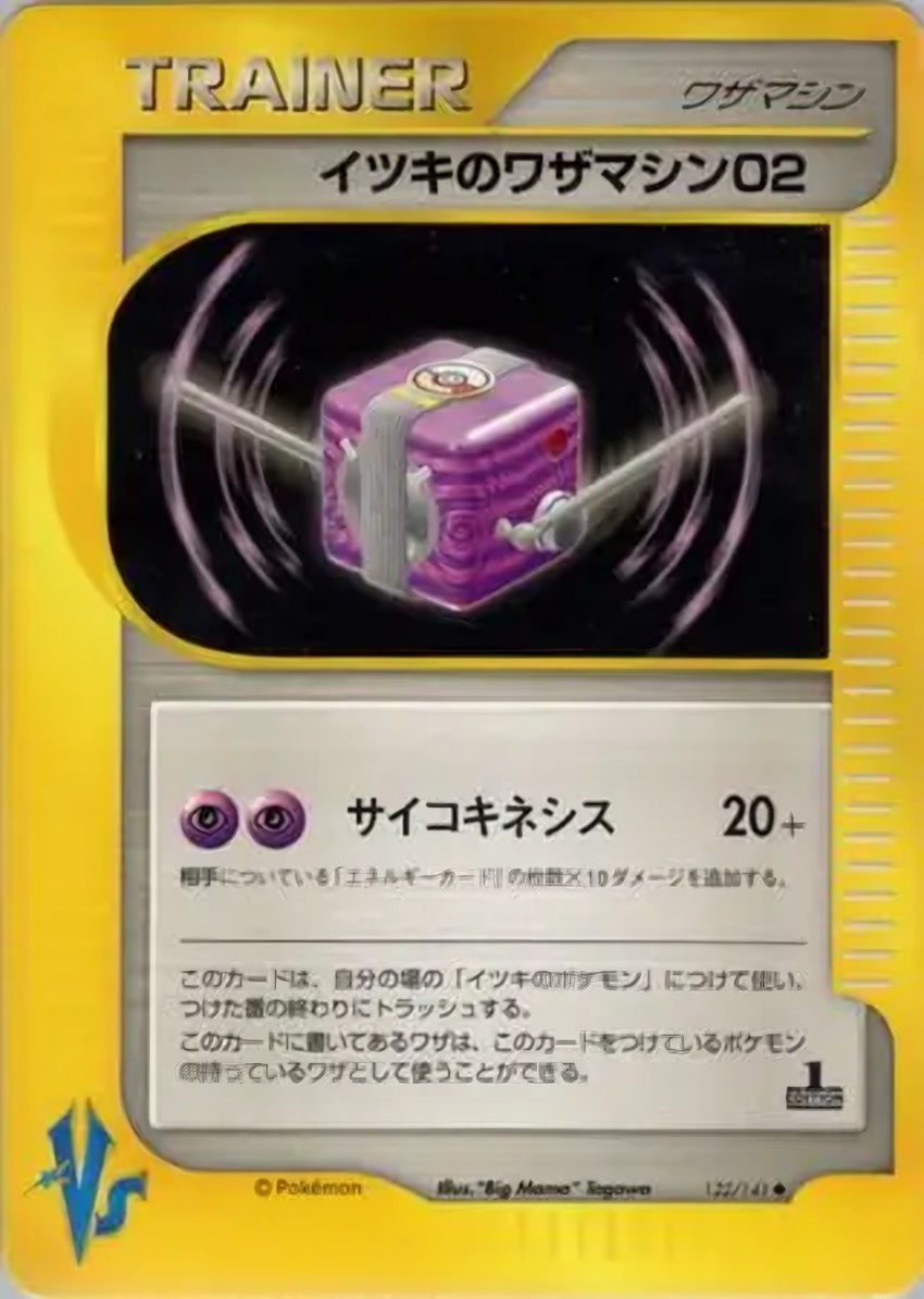 Will's Technical Machine 02