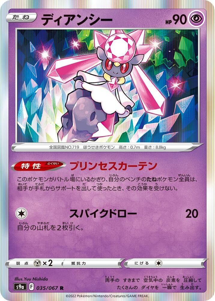 蒂安希
