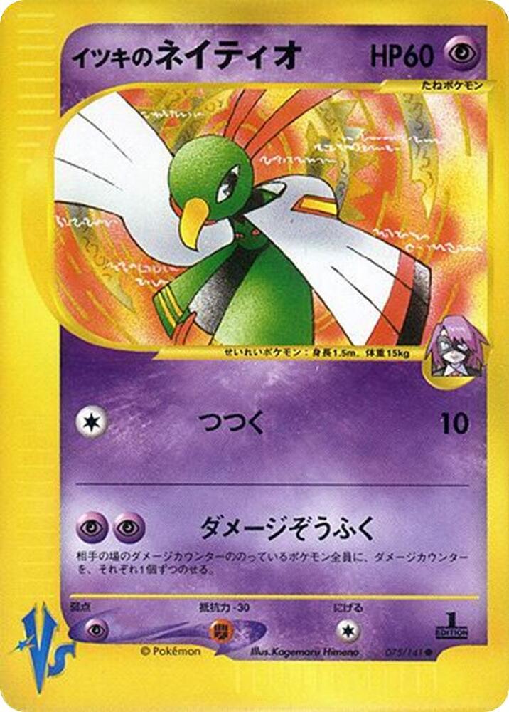 Will's 天然鳥