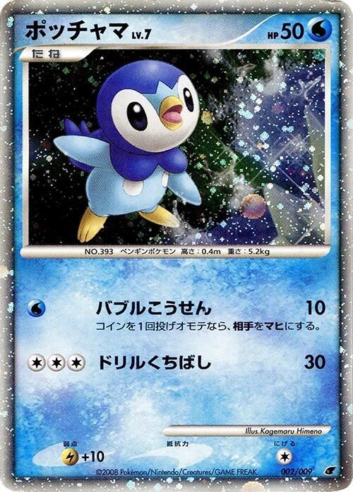 波加曼