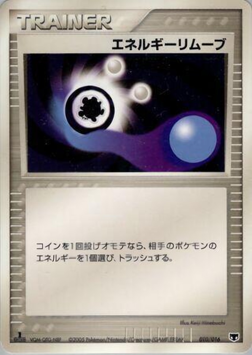 Energy Removal