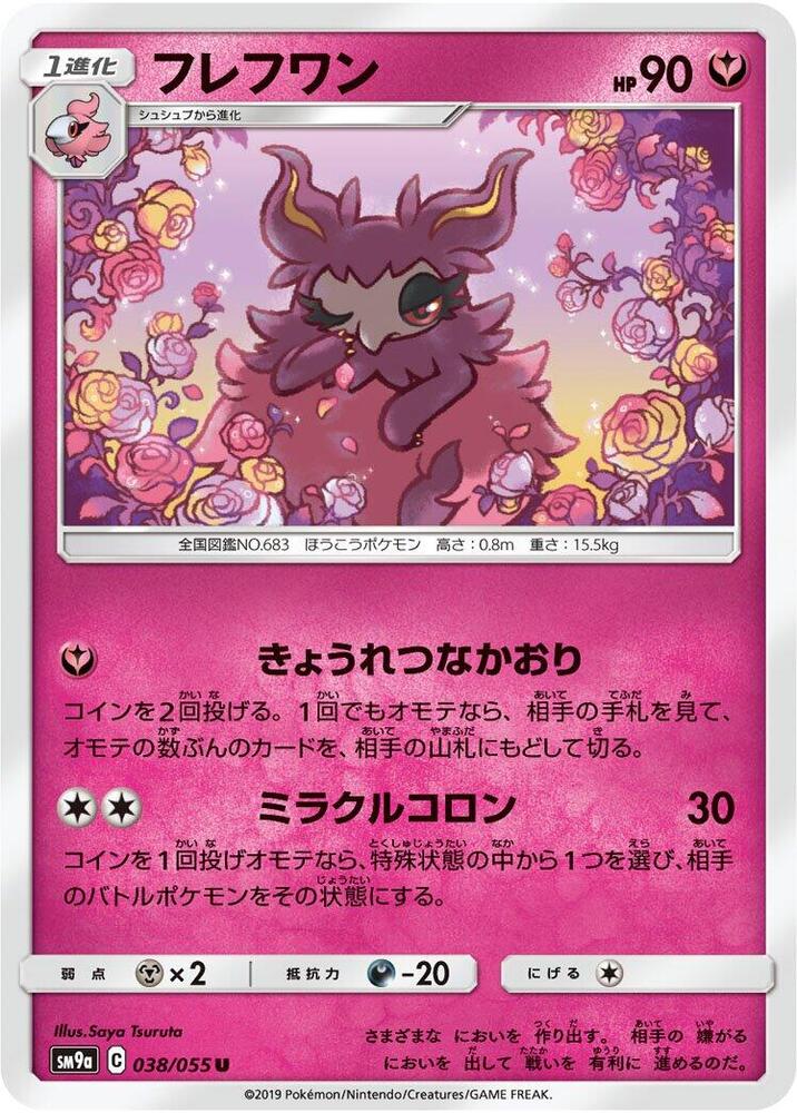 芳香精