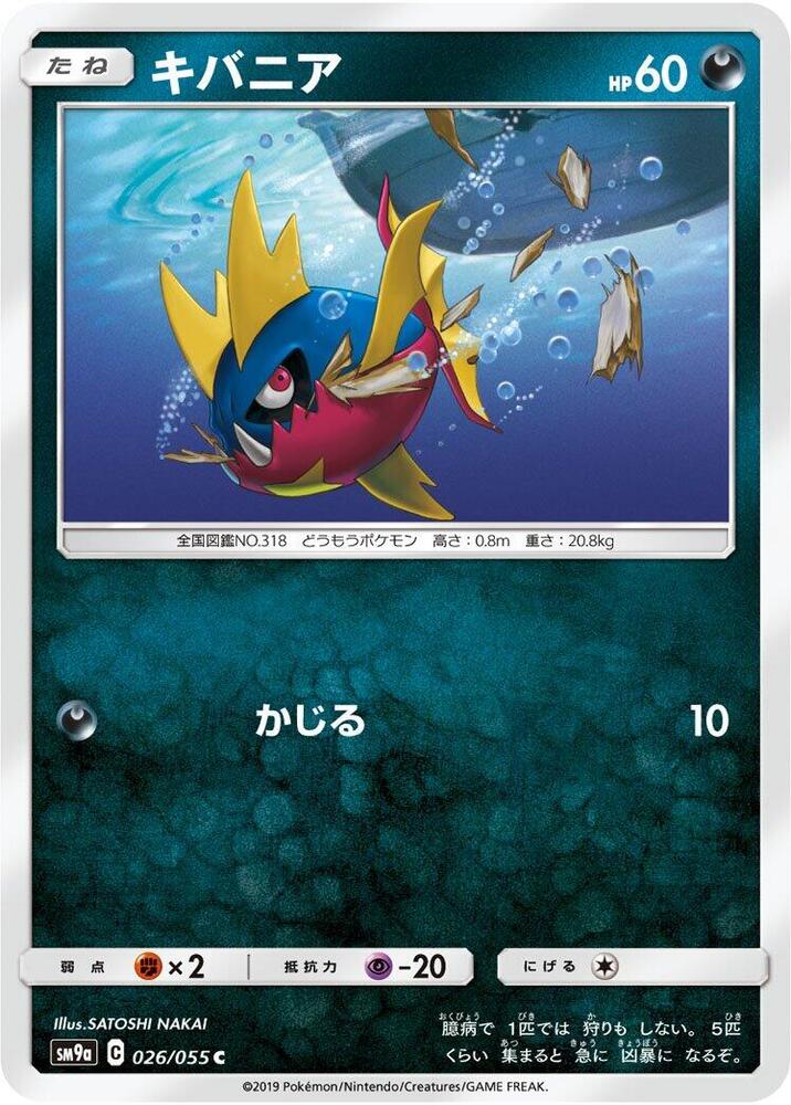 利牙魚
