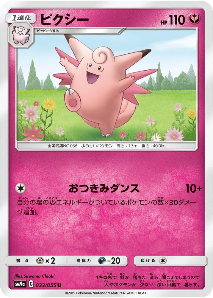 皮可西