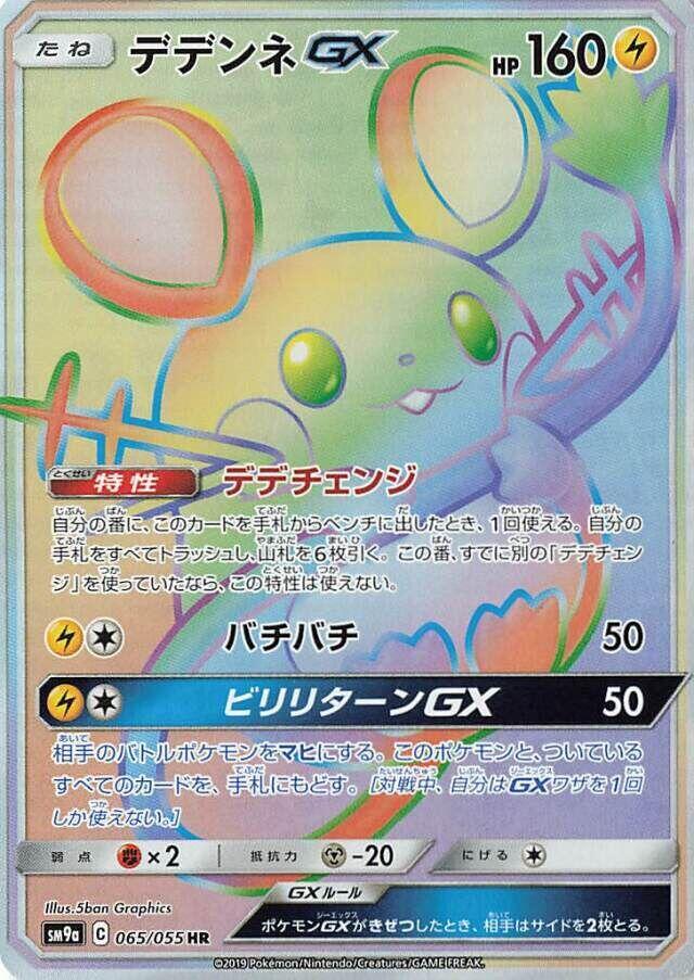 咚咚鼠 GX