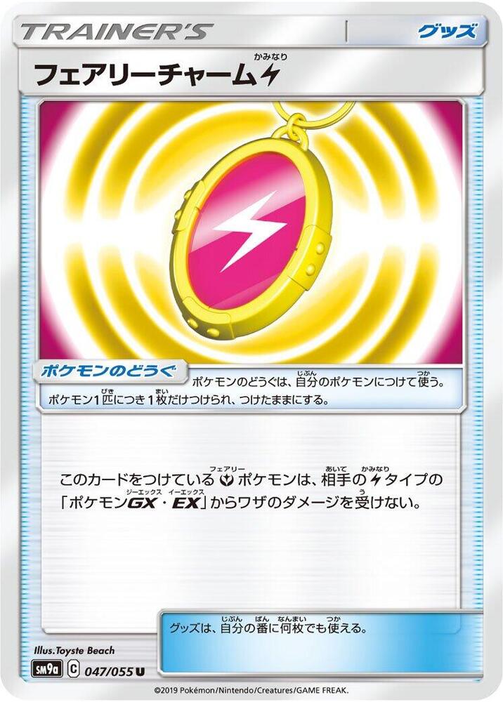 Fairy Charm Electric